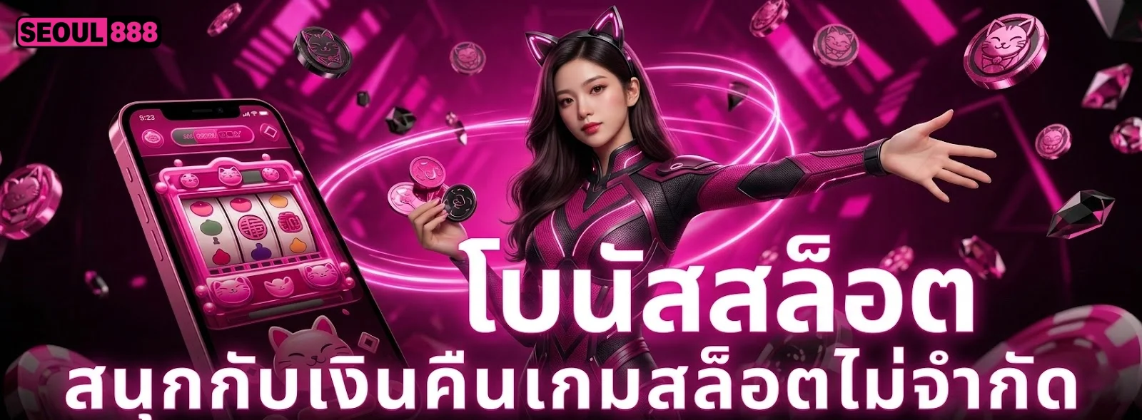 โซ ล888